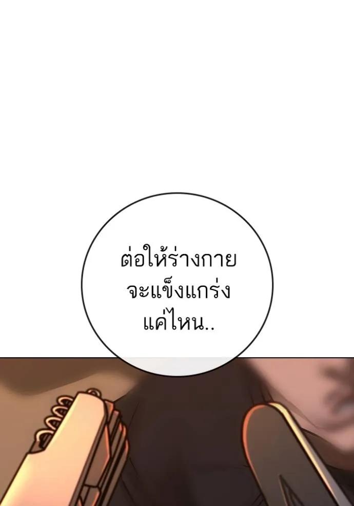 Reality Quest ตอนที่ 134 182