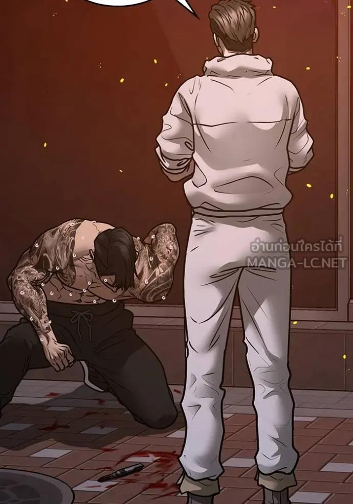 Reality Quest ตอนที่ 134 198
