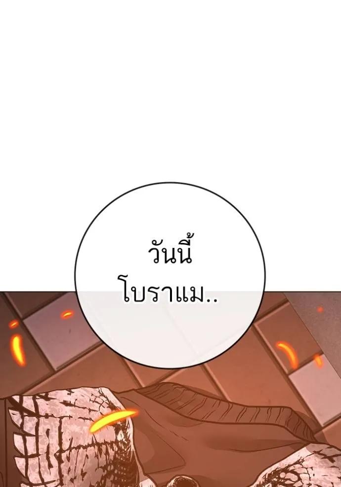 Reality Quest ตอนที่ 134 206