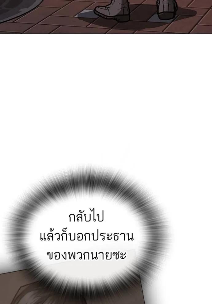 Reality Quest ตอนที่ 134 199