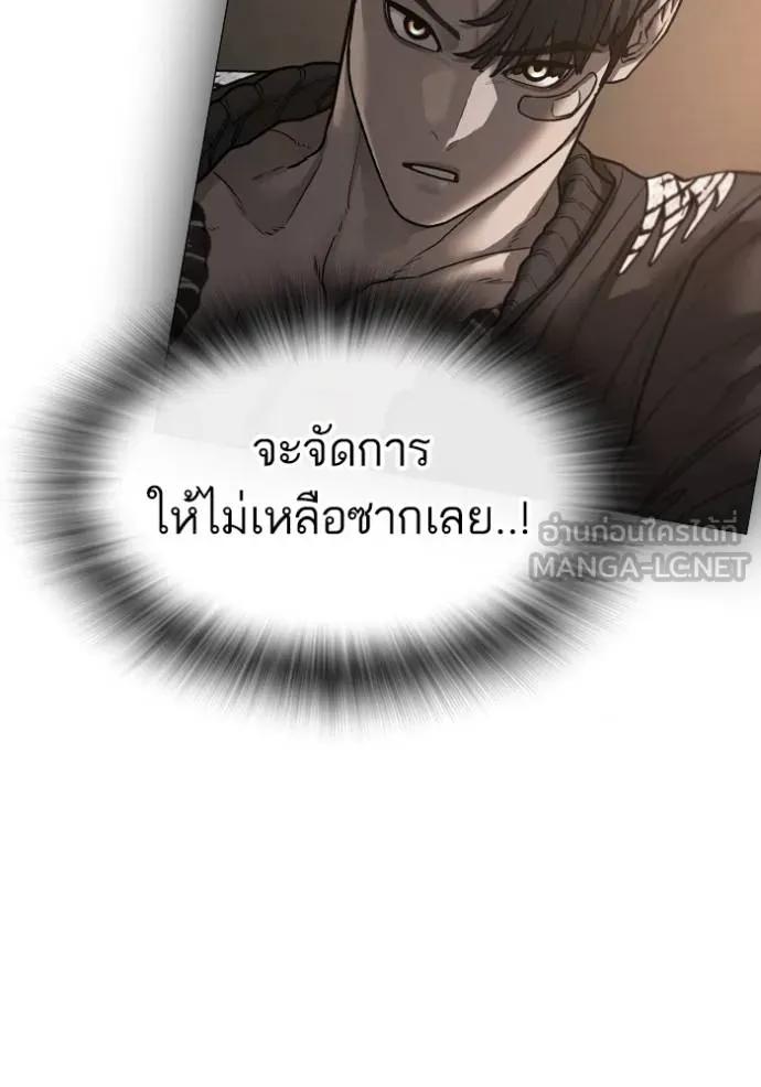 Reality Quest ตอนที่ 134 201