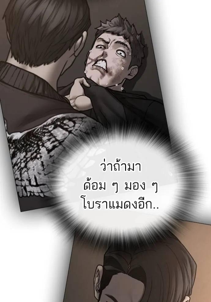 Reality Quest ตอนที่ 134 200