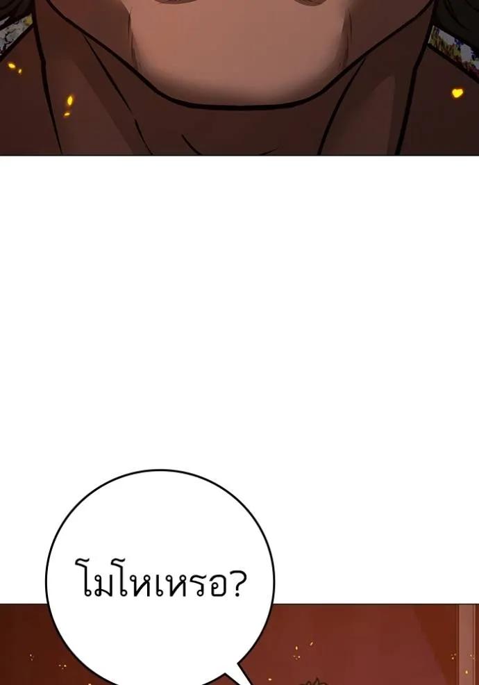 Reality Quest ตอนที่ 134 197