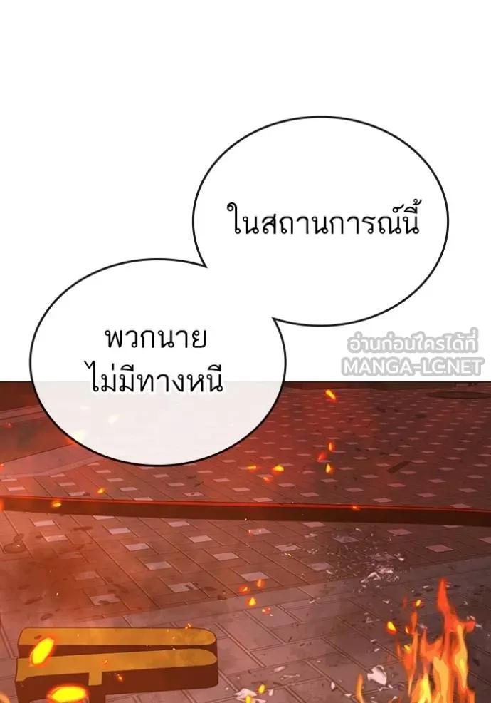 Reality Quest ตอนที่ 134 204