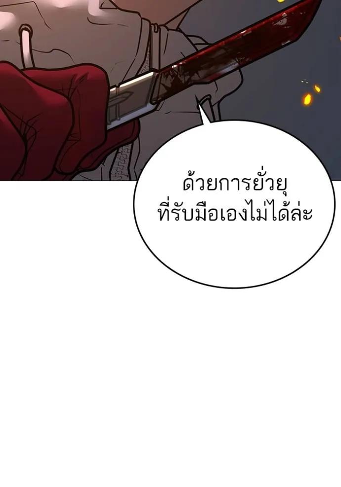 Reality Quest ตอนที่ 134 203