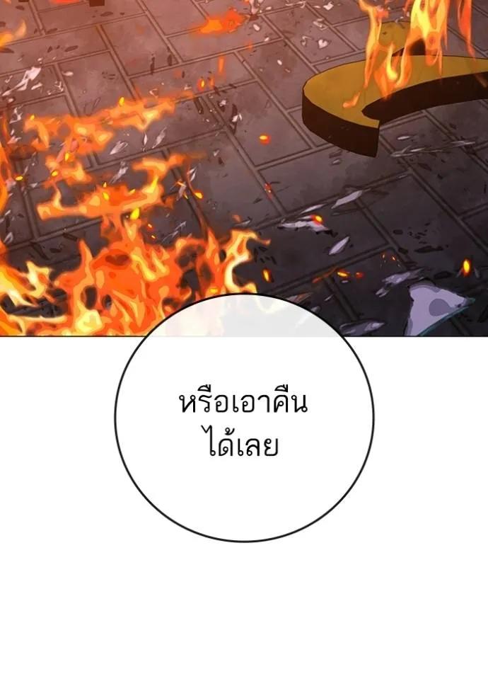 Reality Quest ตอนที่ 134 205