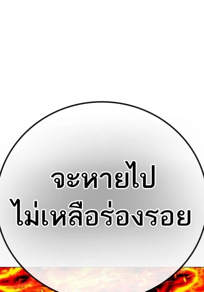Reality Quest ตอนที่ 134 208