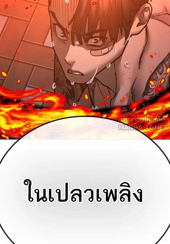 Reality Quest ตอนที่ 134 210