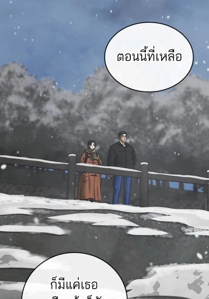 Reality Quest ตอนที่ 135 7