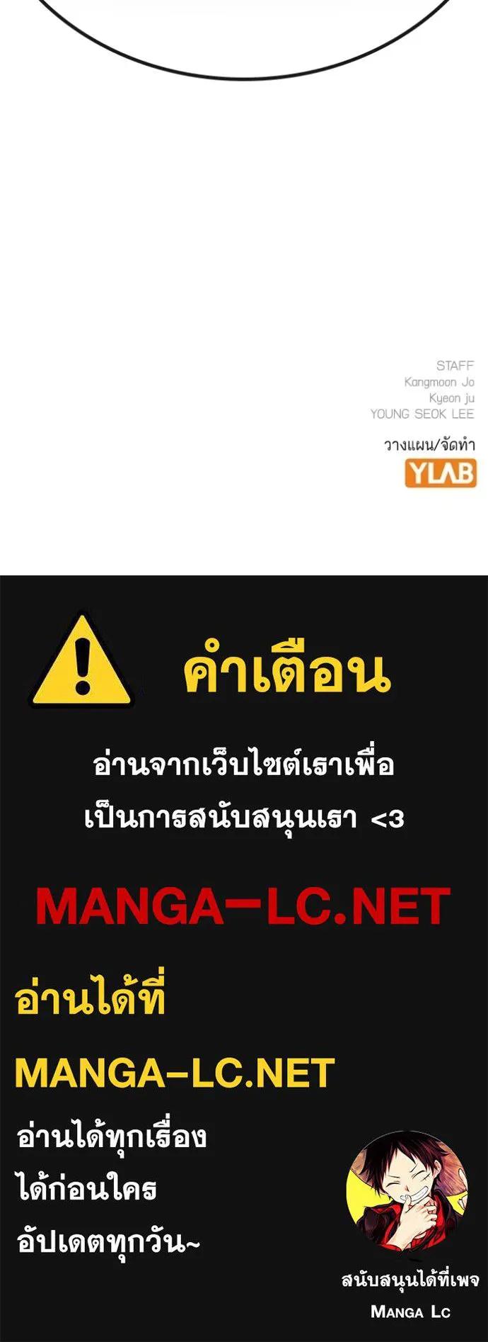 Reality Quest ตอนที่ 134 211