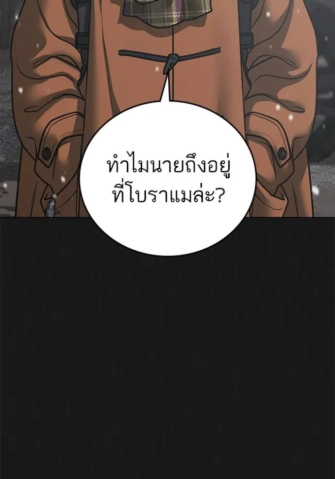 Reality Quest ตอนที่ 135 11