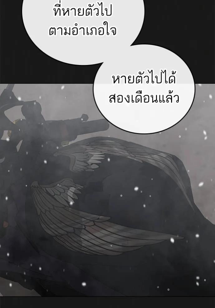 Reality Quest ตอนที่ 135 5