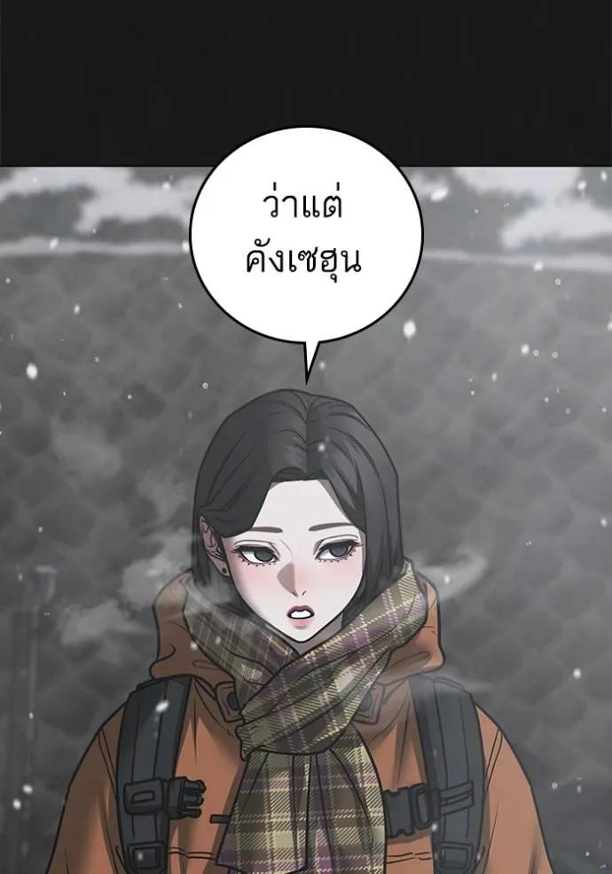 Reality Quest ตอนที่ 135 10