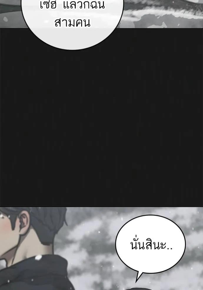 Reality Quest ตอนที่ 135 8