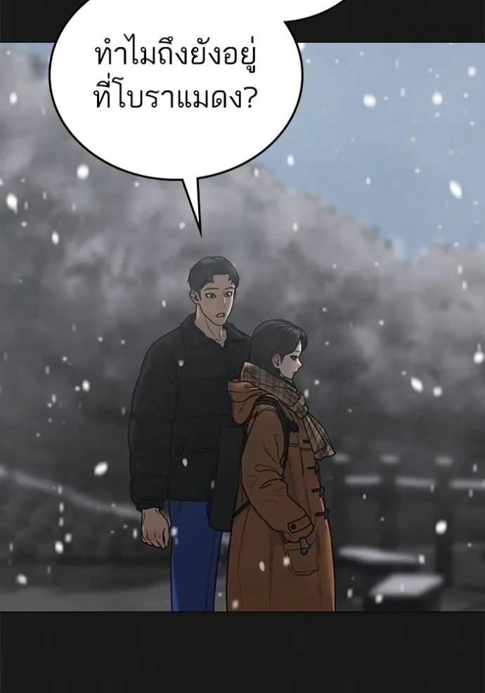 Reality Quest ตอนที่ 135 17