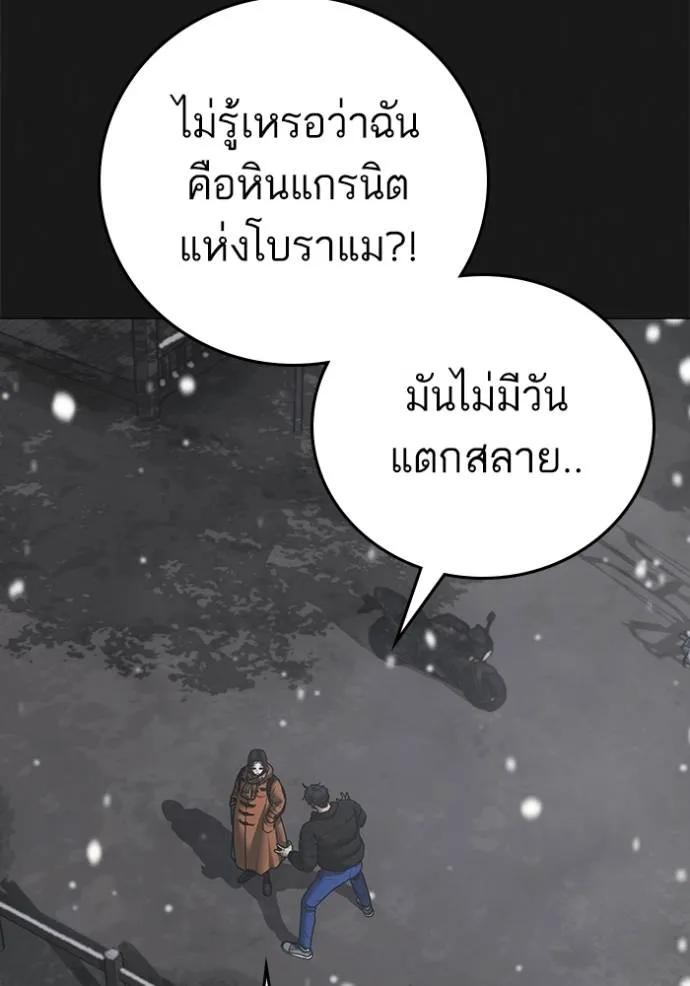 Reality Quest ตอนที่ 135 26