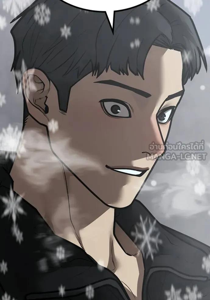 Reality Quest ตอนที่ 135 15