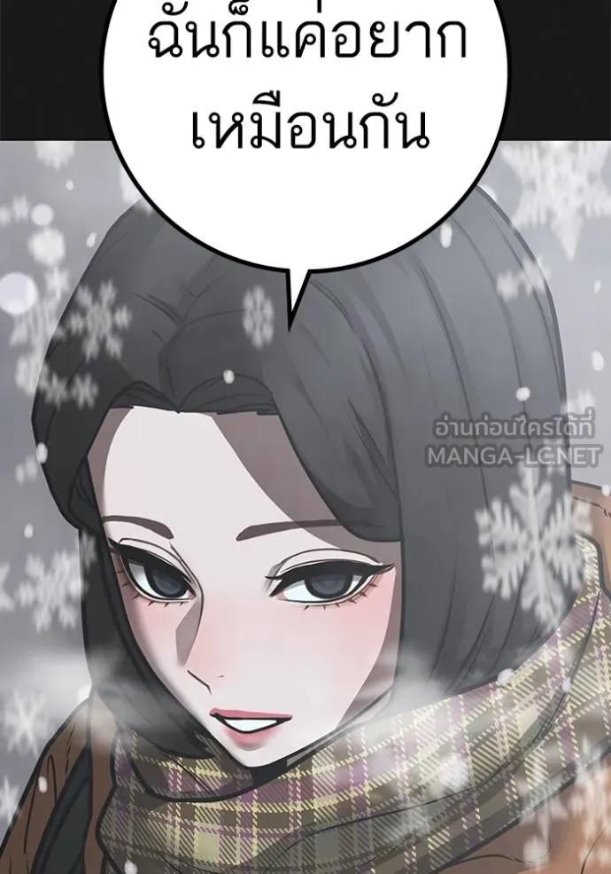Reality Quest ตอนที่ 135 21