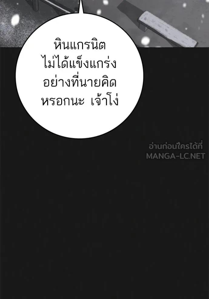 Reality Quest ตอนที่ 135 27