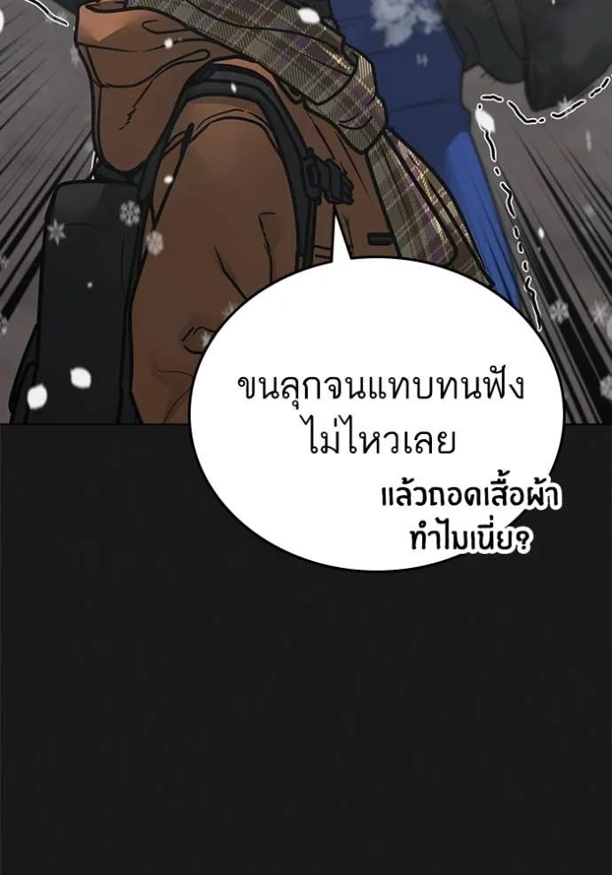 Reality Quest ตอนที่ 135 31
