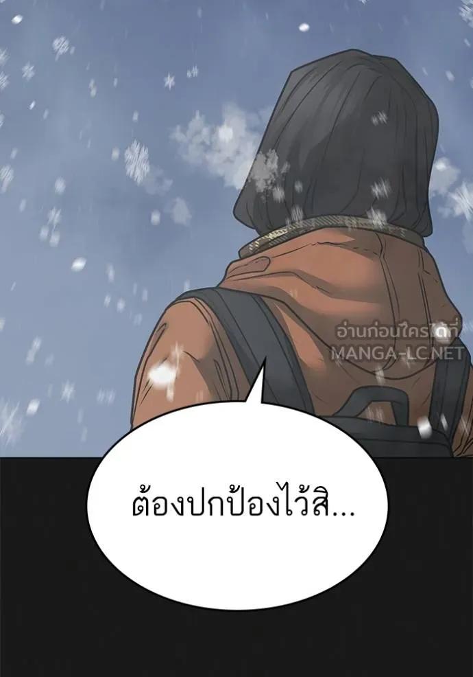 Reality Quest ตอนที่ 135 33