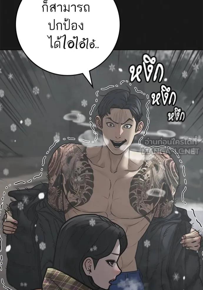 Reality Quest ตอนที่ 135 30