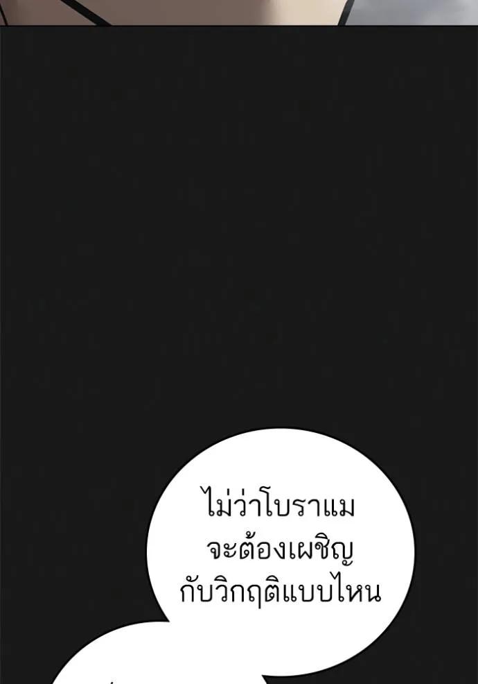 Reality Quest ตอนที่ 135 29