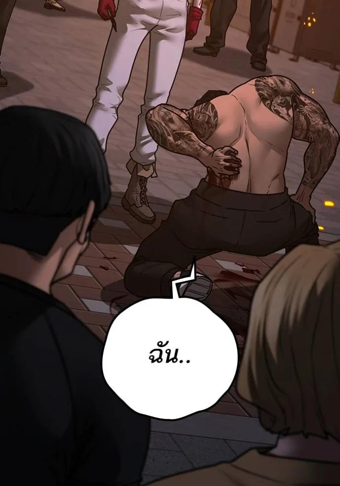 Reality Quest ตอนที่ 135 43