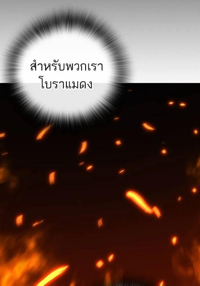 Reality Quest ตอนที่ 135 35