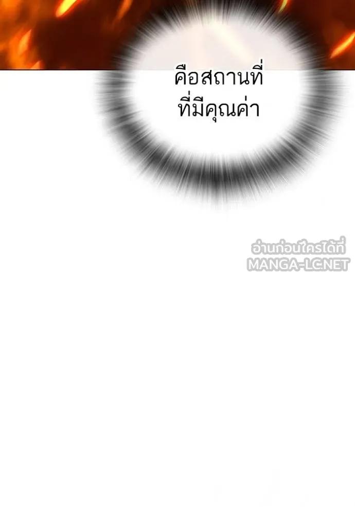 Reality Quest ตอนที่ 135 36