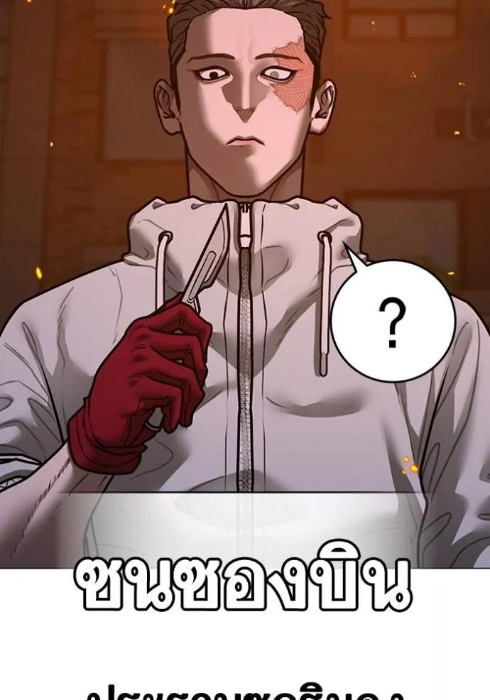 Reality Quest ตอนที่ 135 49