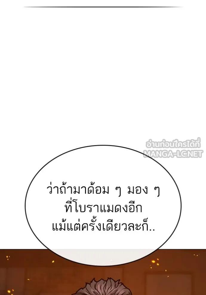 Reality Quest ตอนที่ 135 48