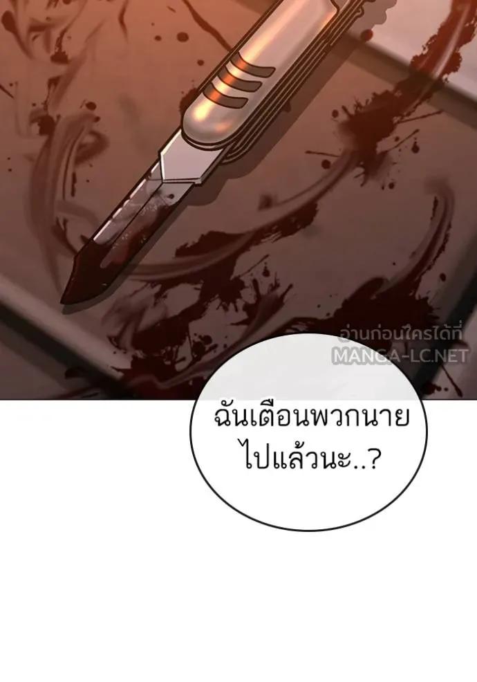 Reality Quest ตอนที่ 135 45