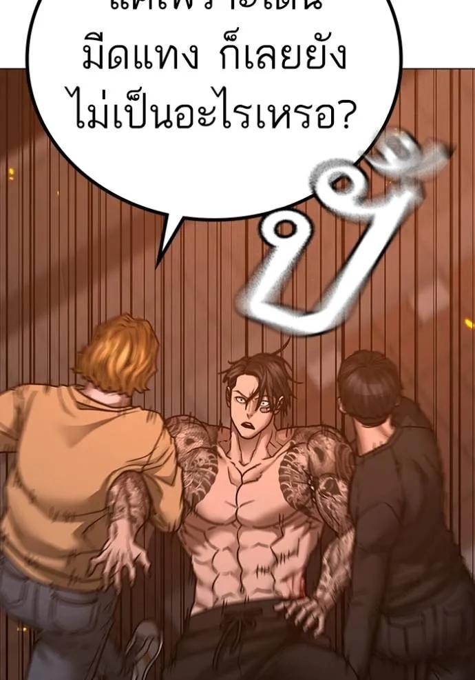 Reality Quest ตอนที่ 135 55