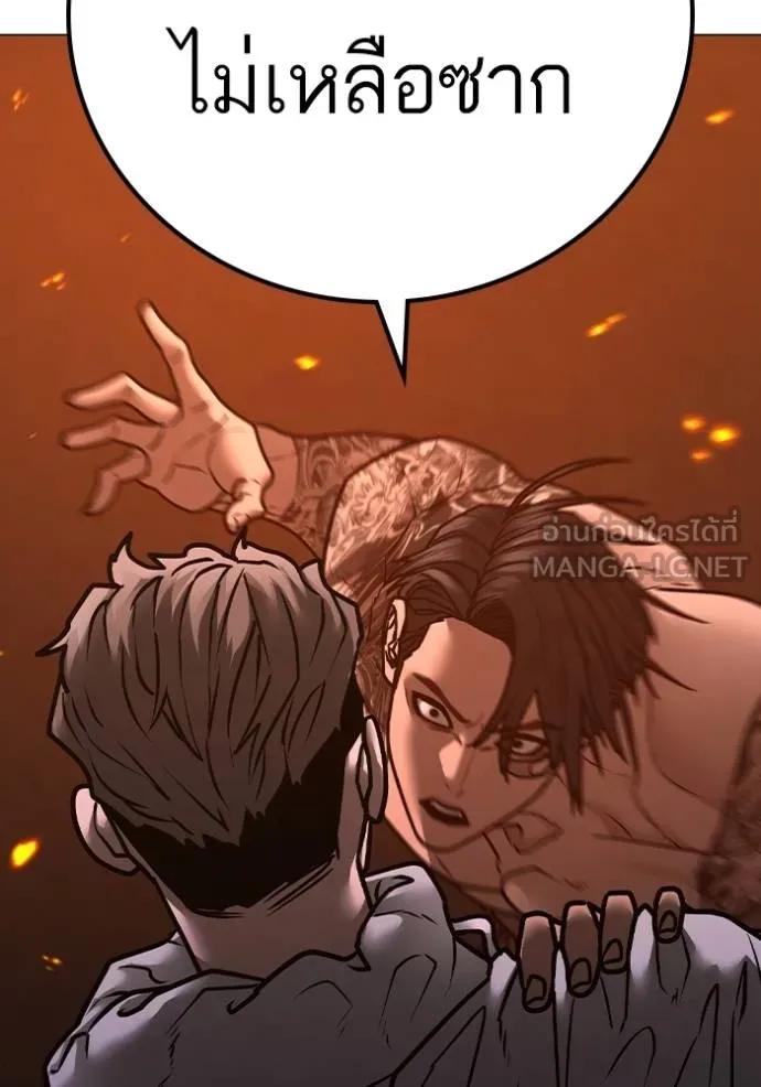 Reality Quest ตอนที่ 135 51