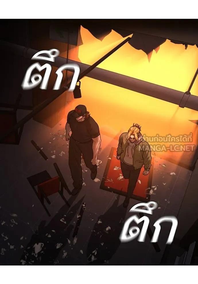 Reality Quest ตอนที่ 135 72