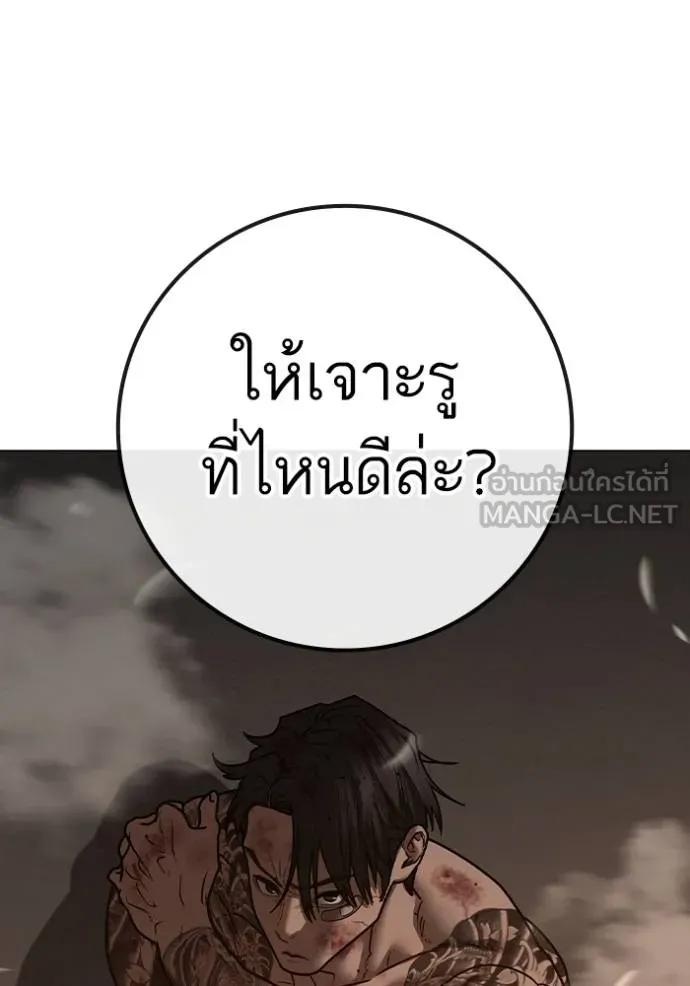 Reality Quest ตอนที่ 135 63
