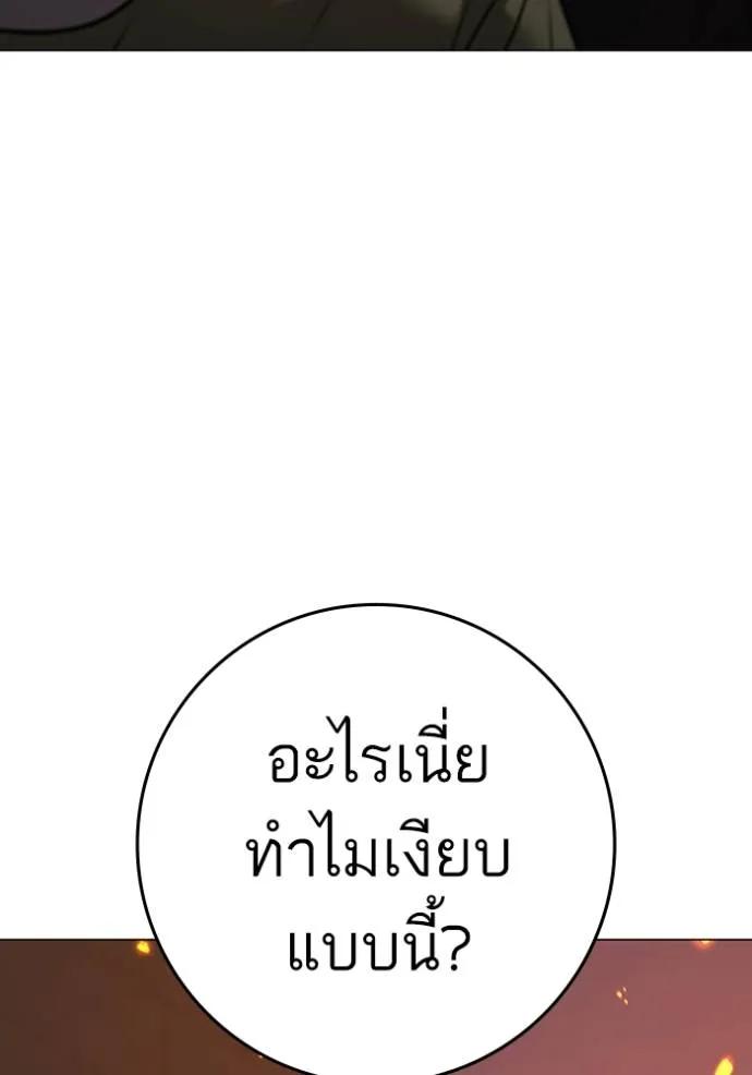 Reality Quest ตอนที่ 135 67