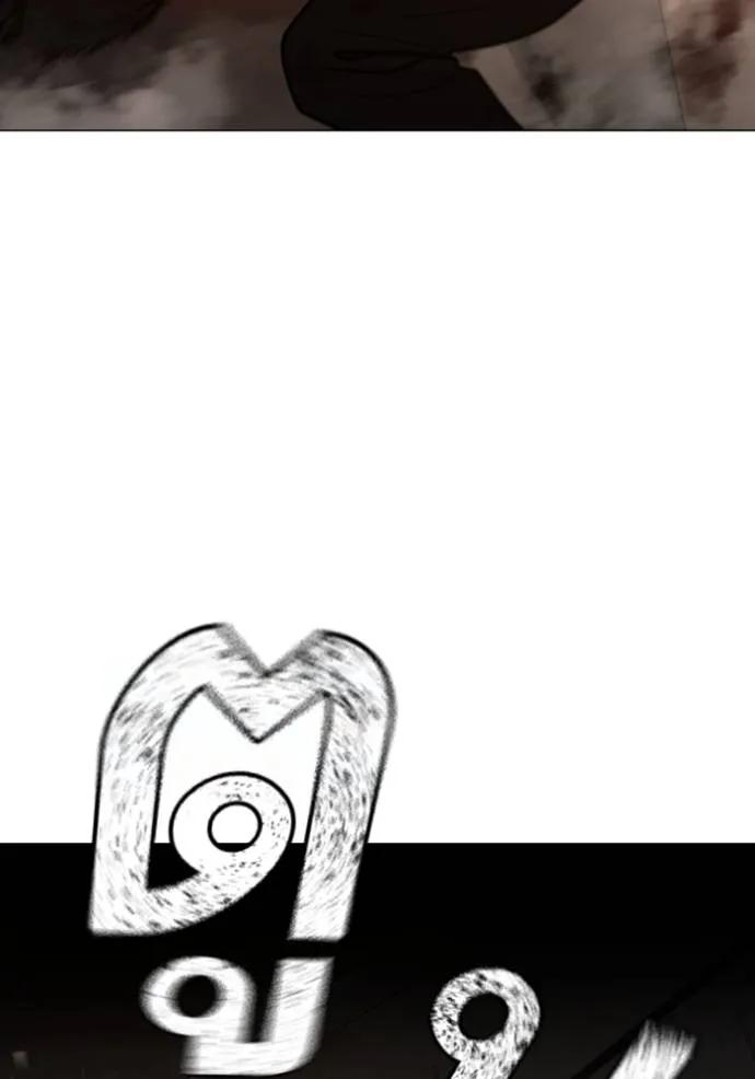 Reality Quest ตอนที่ 135 82