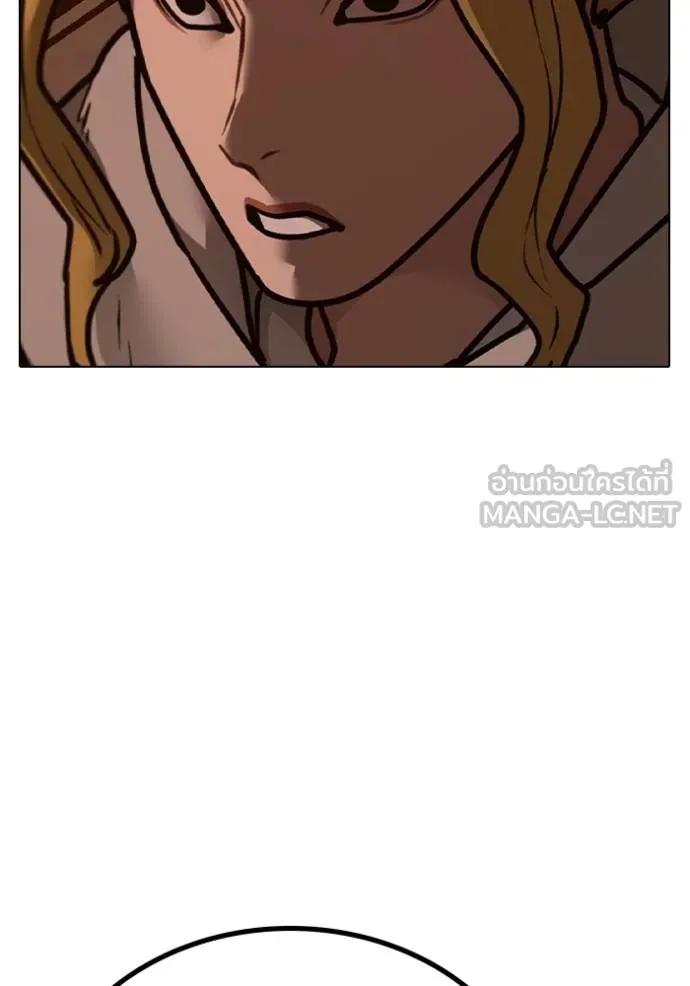 Reality Quest ตอนที่ 135 78