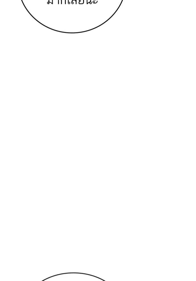 Reality Quest ตอนที่ 135 86