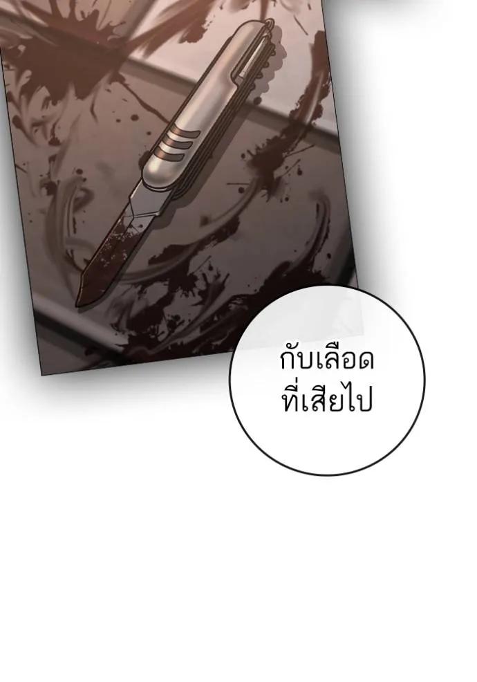 Reality Quest ตอนที่ 135 92