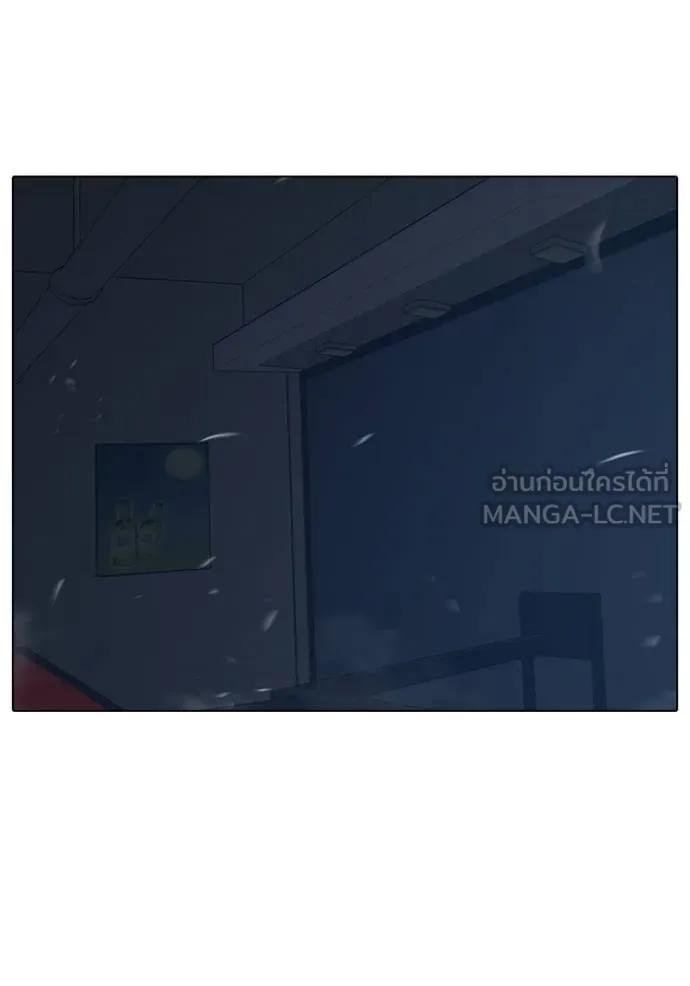 Reality Quest ตอนที่ 135 114