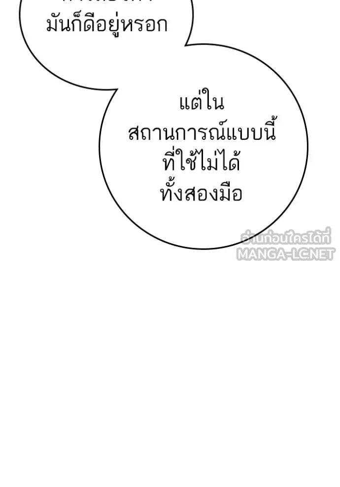 Reality Quest ตอนที่ 135 117