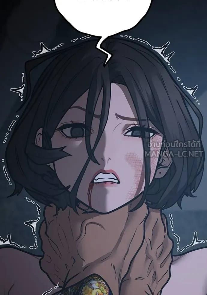 Reality Quest ตอนที่ 135 144