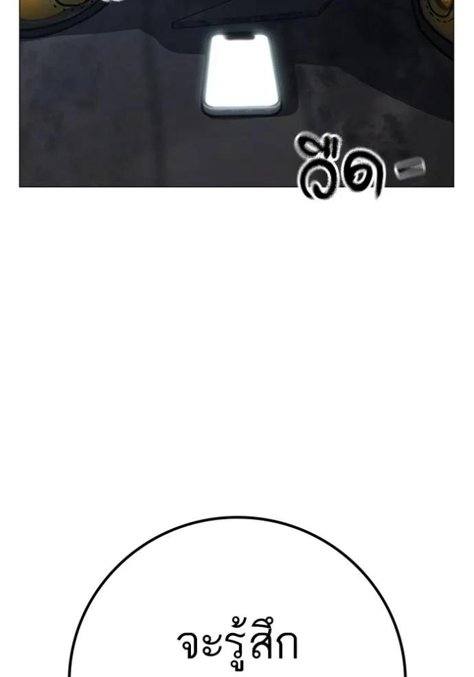 Reality Quest ตอนที่ 135 157