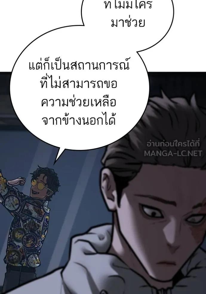 Reality Quest ตอนที่ 135 162