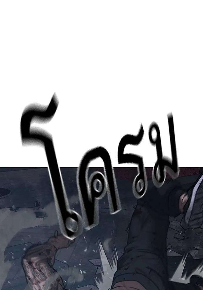 Reality Quest ตอนที่ 135 149