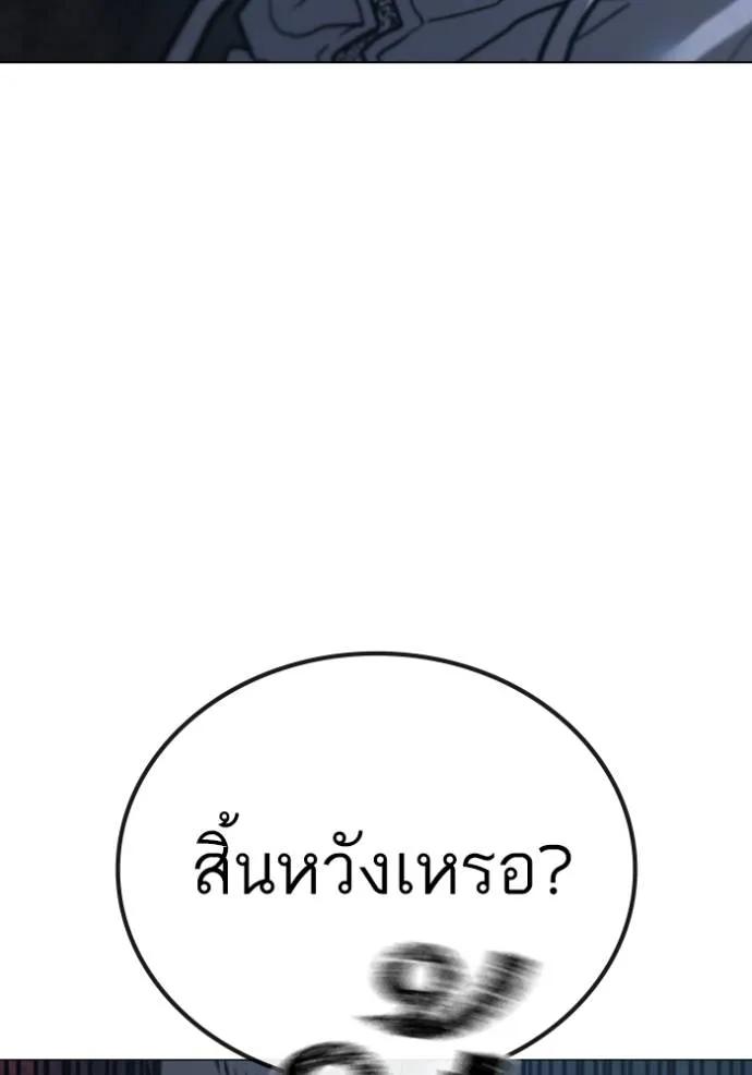 Reality Quest ตอนที่ 135 164