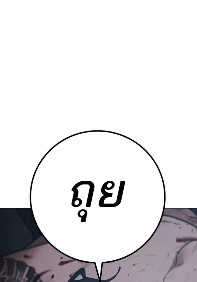 Reality Quest ตอนที่ 135 175